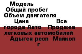  › Модель ­ toyota haice › Общий пробег ­ 300 000 › Объем двигателя ­ 2 000 › Цена ­ 250 000 - Все города Авто » Продажа легковых автомобилей   . Адыгея респ.,Майкоп г.